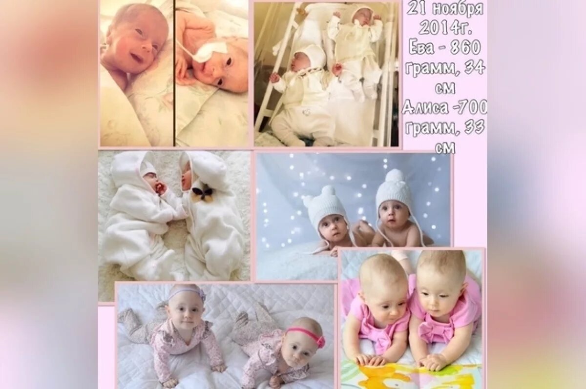    Ева и Алиса Переплетчиковы родились раньше срока весом чуть больше полутора килограмма на двоих.