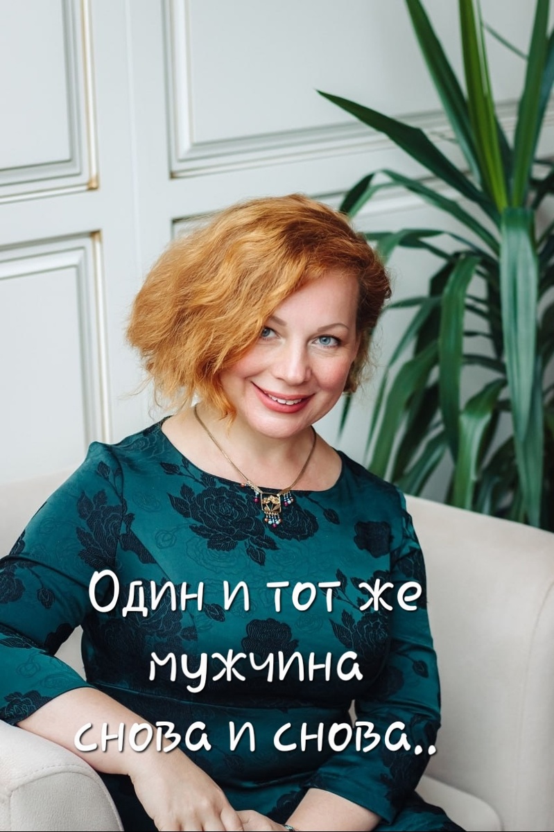 Мужчины все одинаковые.