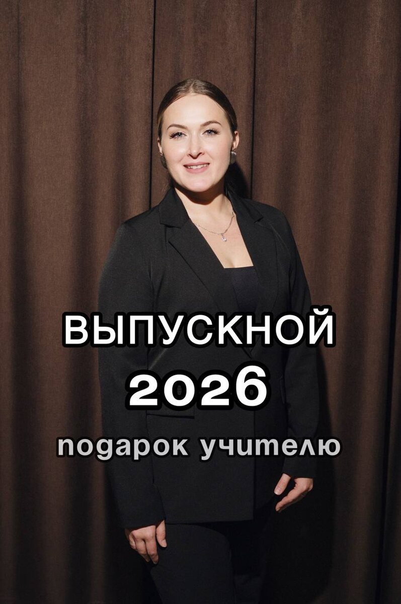 ведущая мероприятий Шамшурина Татьяна