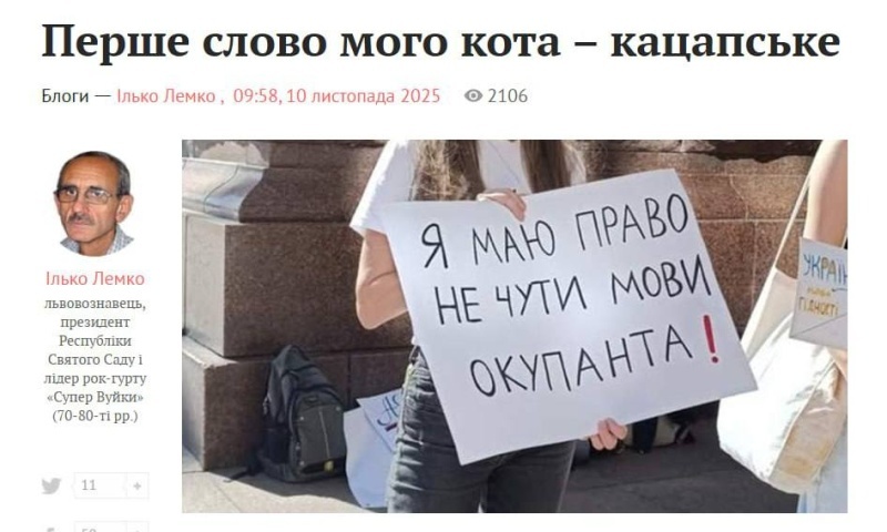    «Няв» против «Мяу»: львовский «интеллектуал» поднял вопрос русскоязычности котов