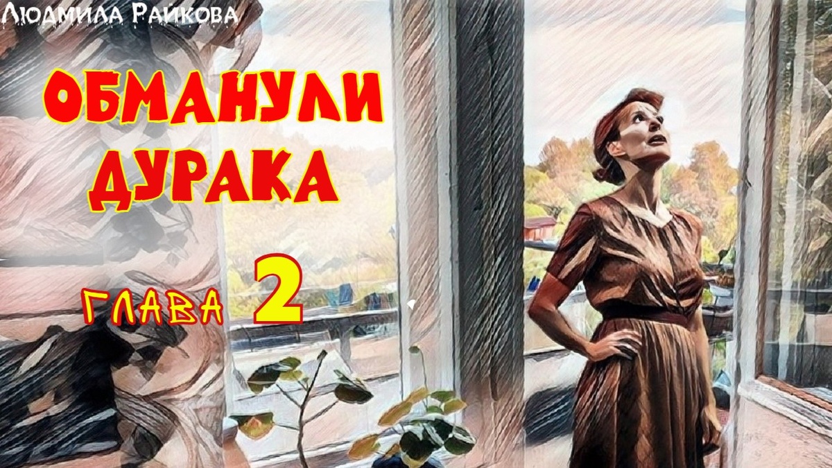 ..взгляд отметил вывешенное бельё сразу на двух верхних этажах. На четвёртом и пятом появились признаки жизни..