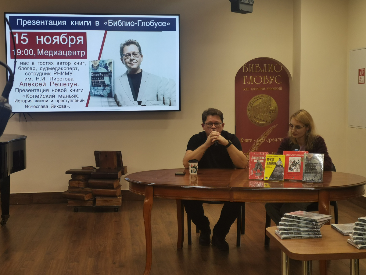 Алексей Решетун 