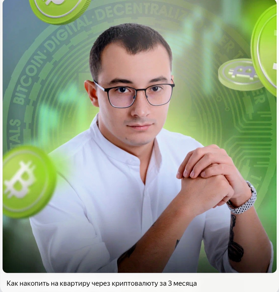 🔥 Осторожно! 10 красных флагов от лже-руководителя инвестиционного проекта!