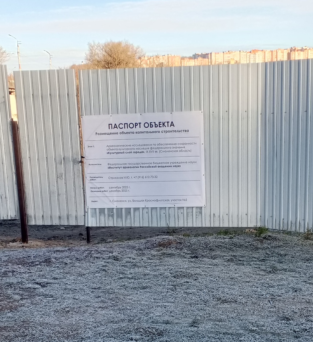 Паспорт объекта.