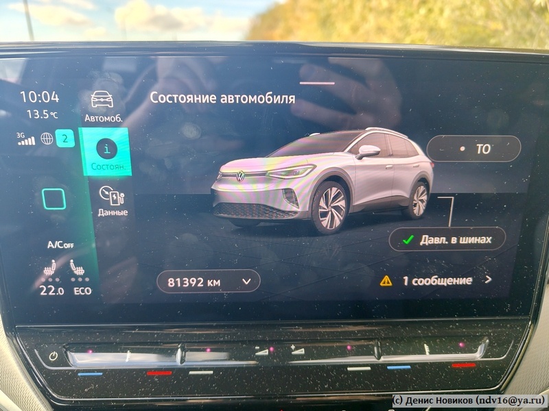 Общий пробег машины - 81 тыс. км, из них 28 тыс. км. - наши