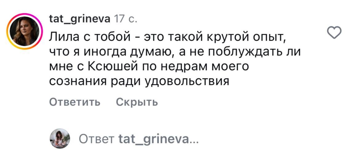 Отзывы об игре Лила