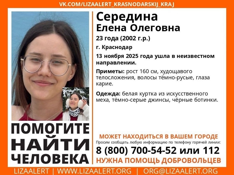    Фото: пресс-служба «ЛизаАлерт»