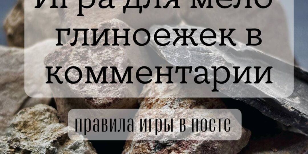 Раскрываем карты