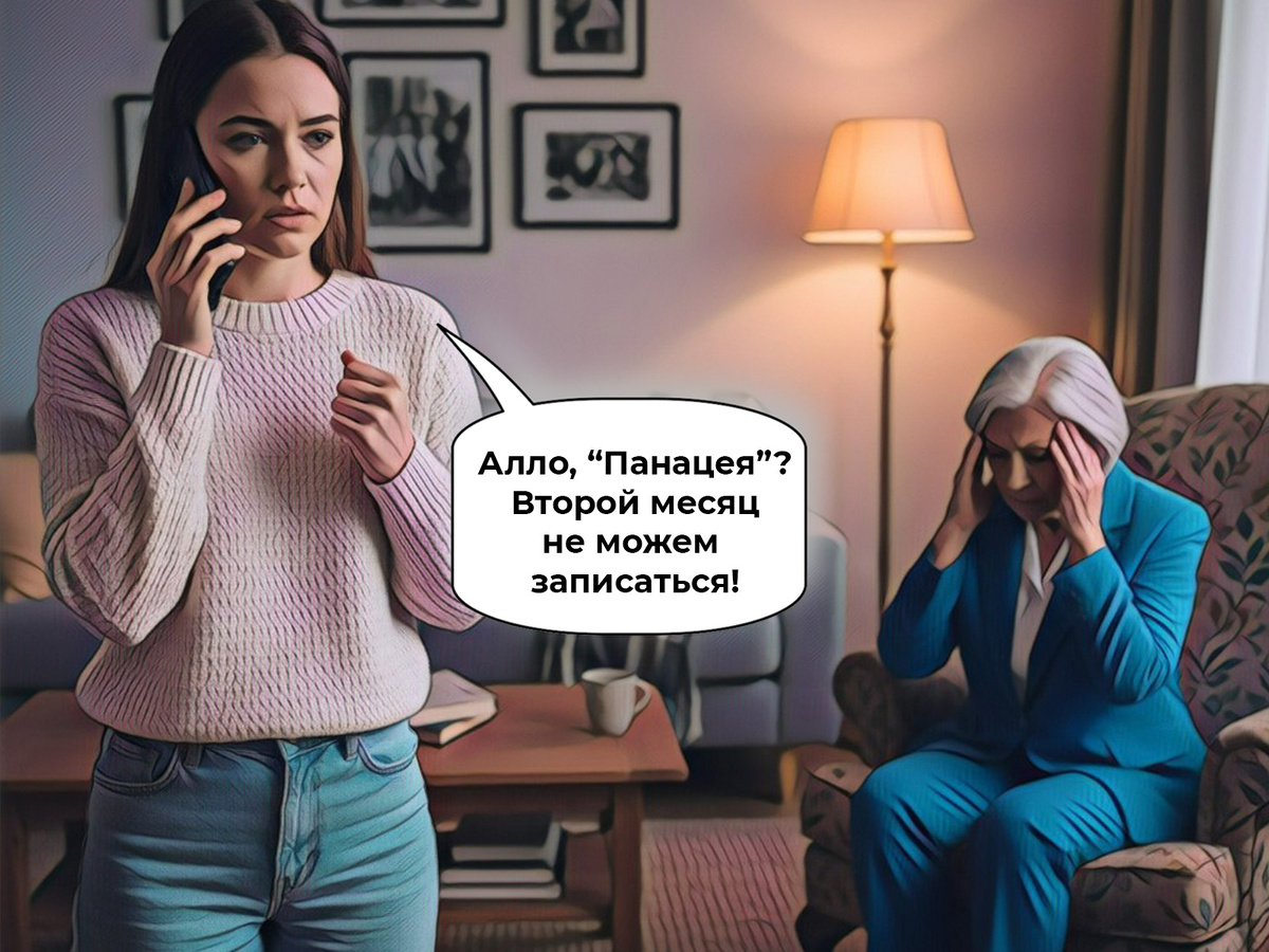 Через 2 недели Ольга была близка к истерике – свободных «окон» к неврологу по-прежнему не было. Она уже была готова заплатить, но решила напоследок попробовать пожаловаться в страховую компанию