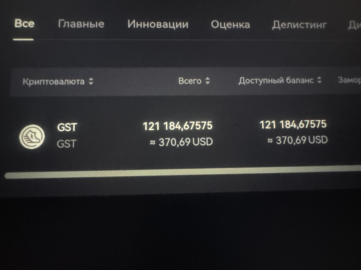 Лежит на бирже. 