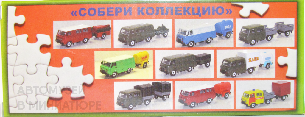 «Москвич-403» с прицепом (фото автора)