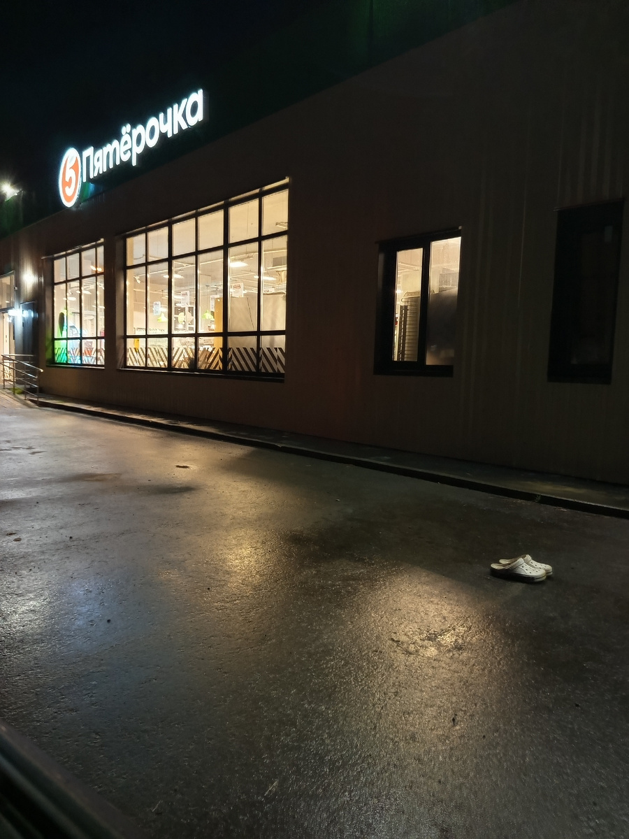 Очень смешное фото. Научная Пятёрочка и кроксы. Здесь я работала все лето.