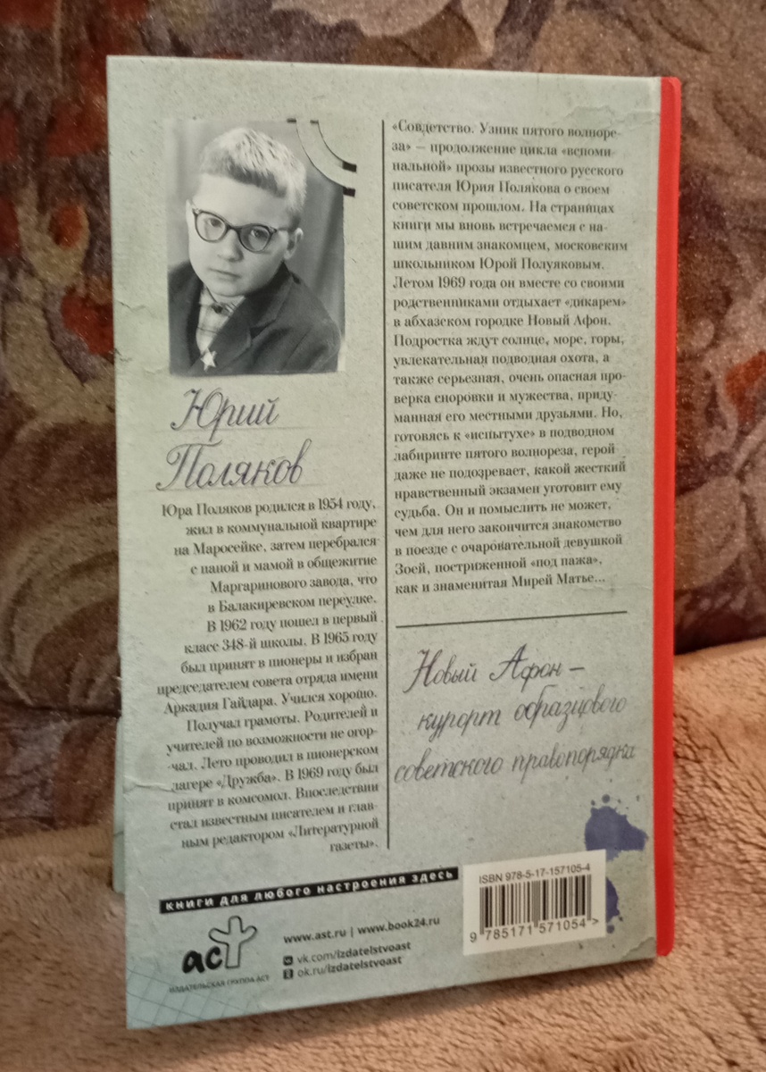 Фотография автора