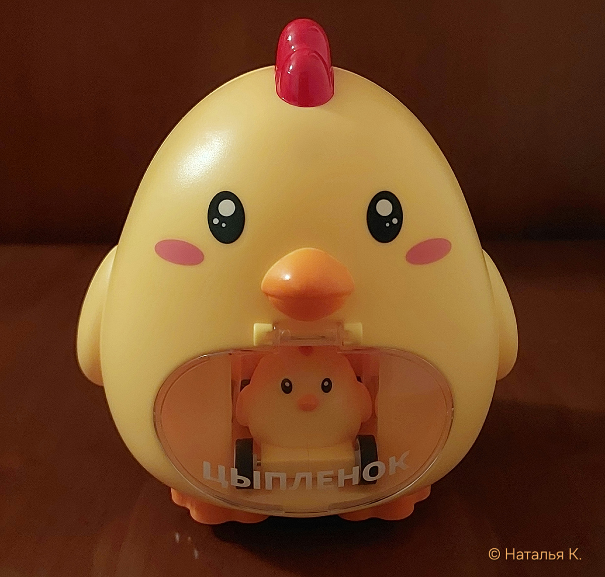 Фото автора канала. Цыпу покупала ещё летом. Сейчас эту игрушку в продаже не видела