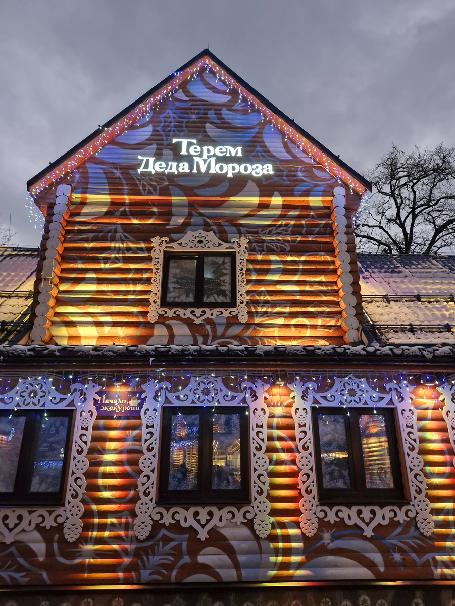 Московская усадьба Деда Мороза