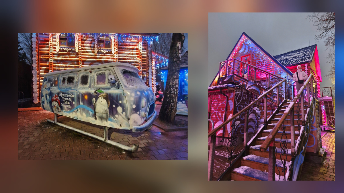 Московская усадьба Деда Мороза