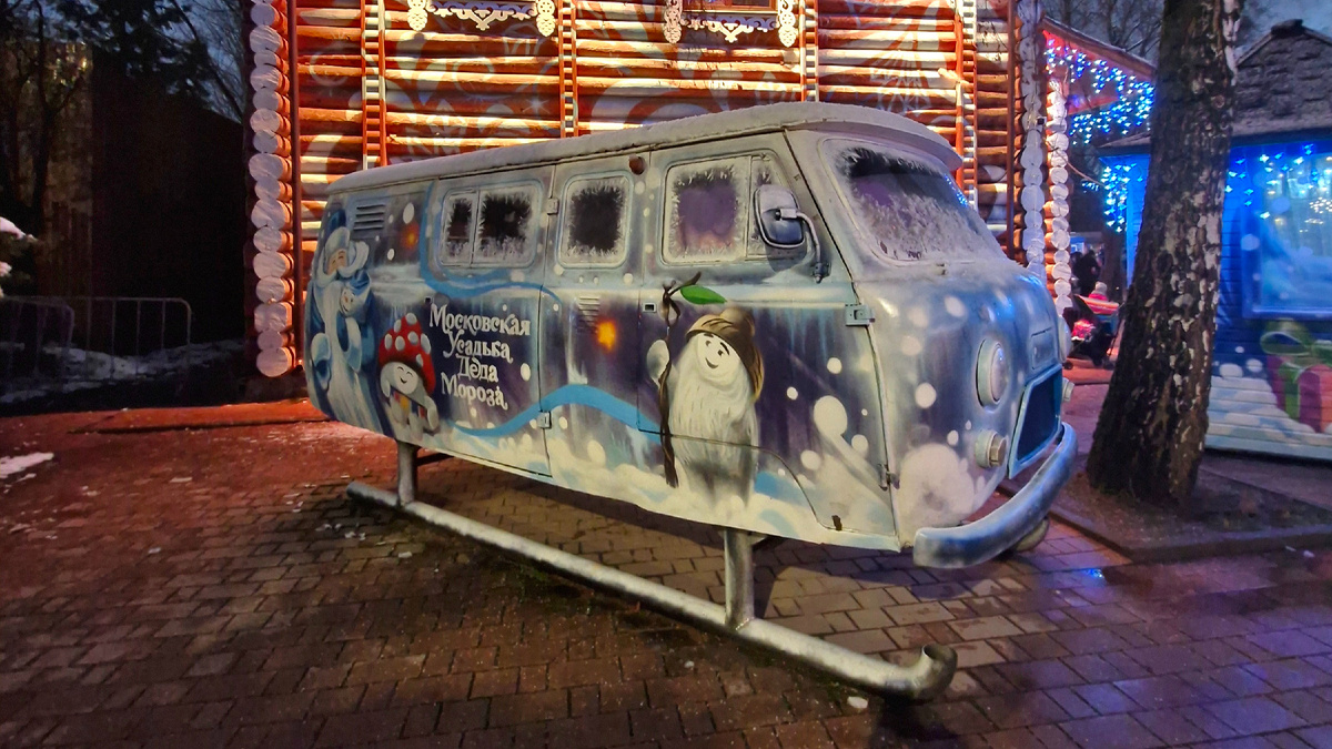 Московская усадьба Деда Мороза, ноябрь 2025 г.