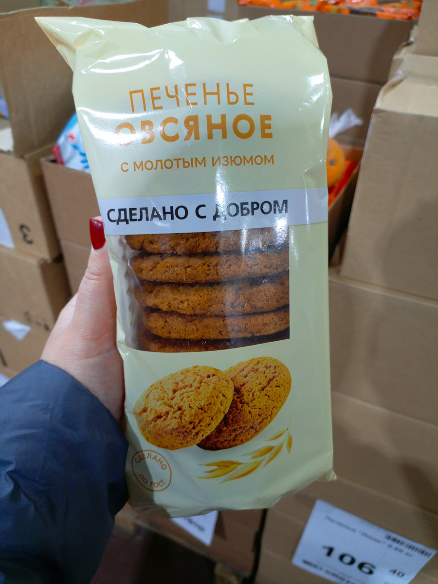 Фото сделано автором канала