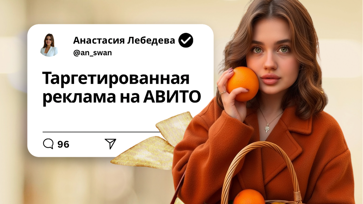 реклама на авито 2025-2026