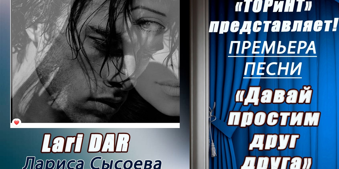 #ПРЕМЬЕРАпесни