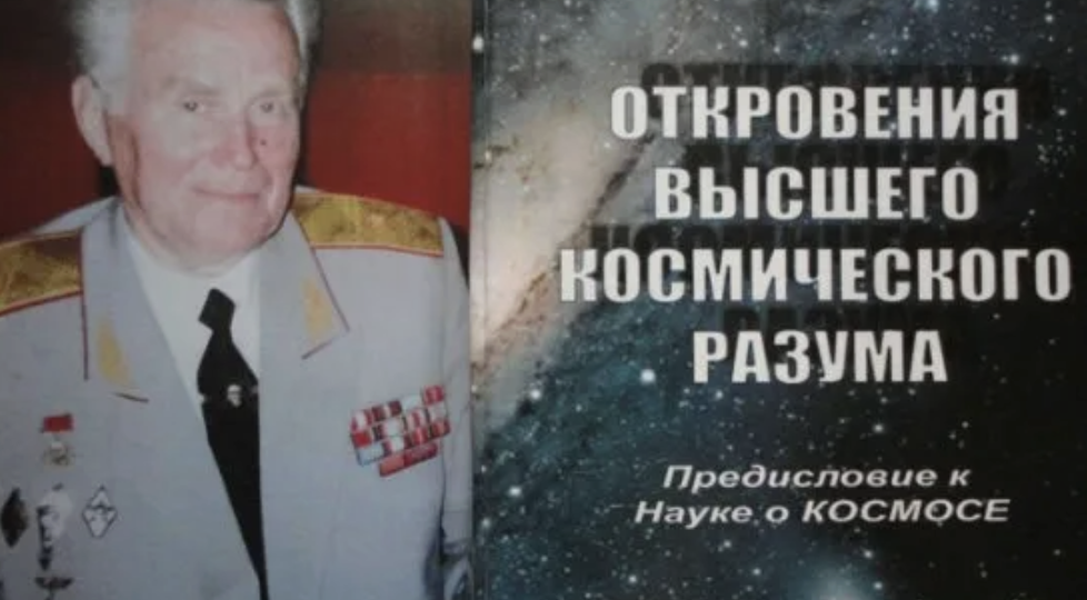 Советский генерал рассказал, куда попадают души после смерти