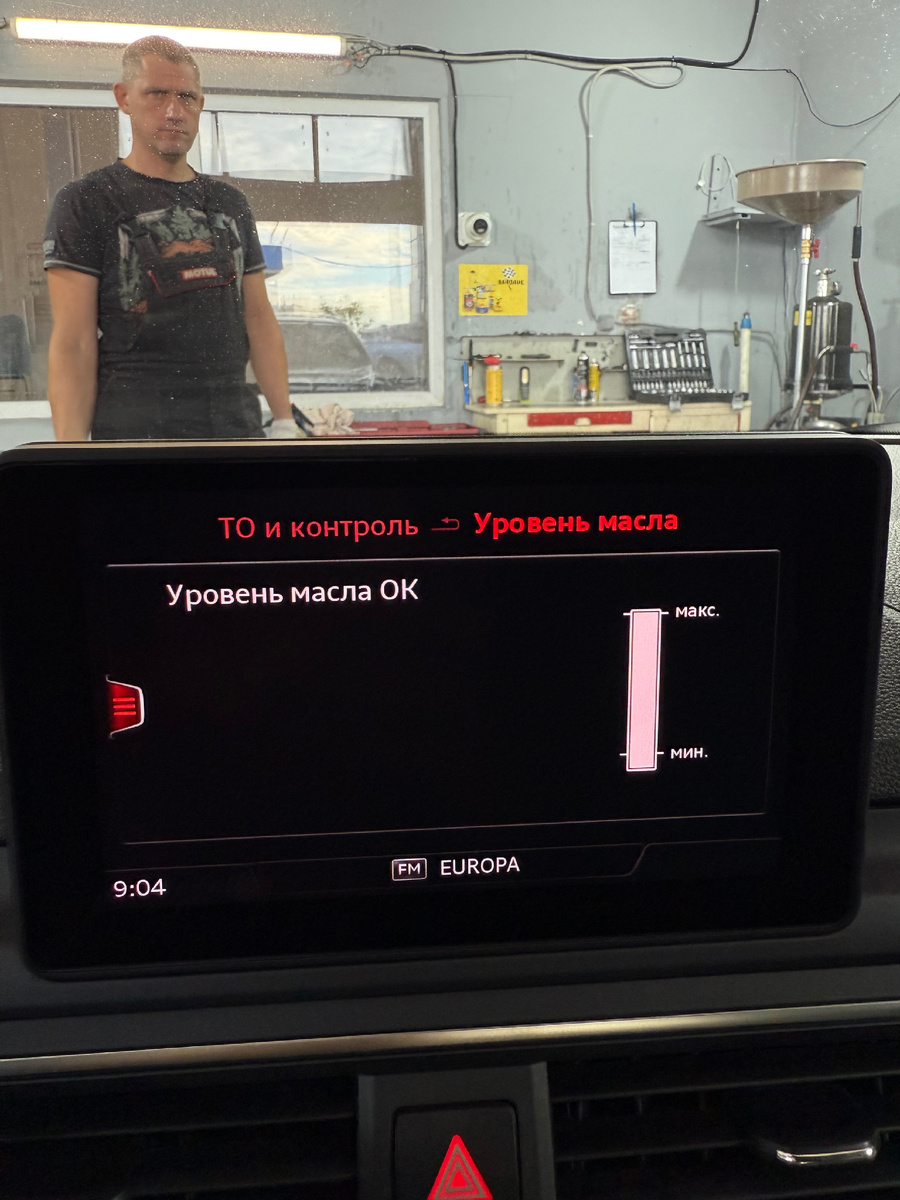 Уровень масла на отметке MAX по электронному щупу