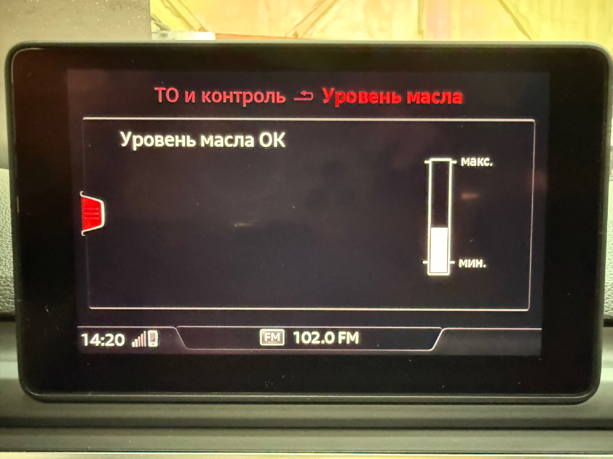 Уровень масла ниже средины по электронному щупу Audi