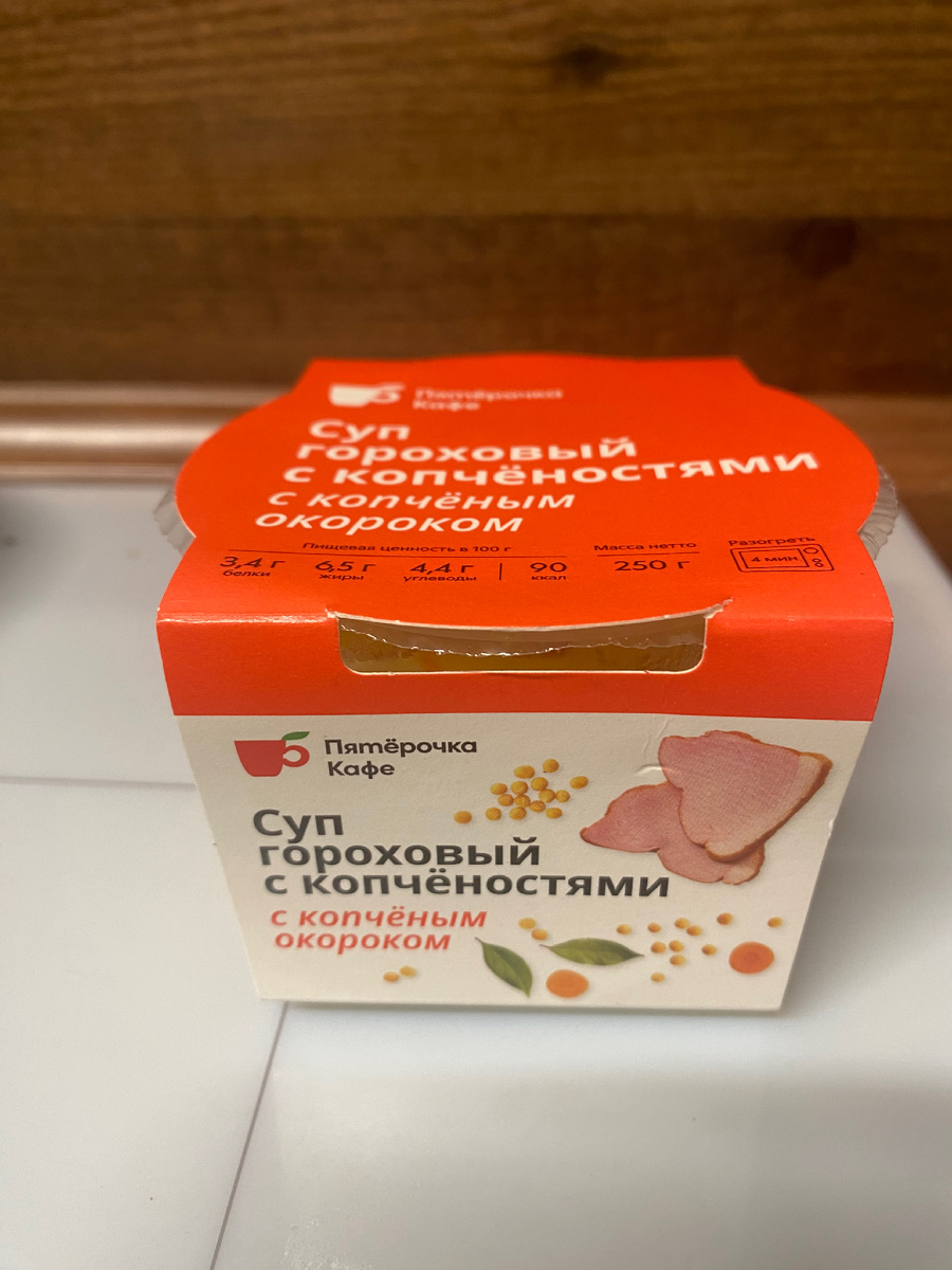 Суп гороховый с копченостями с копчёным окороком