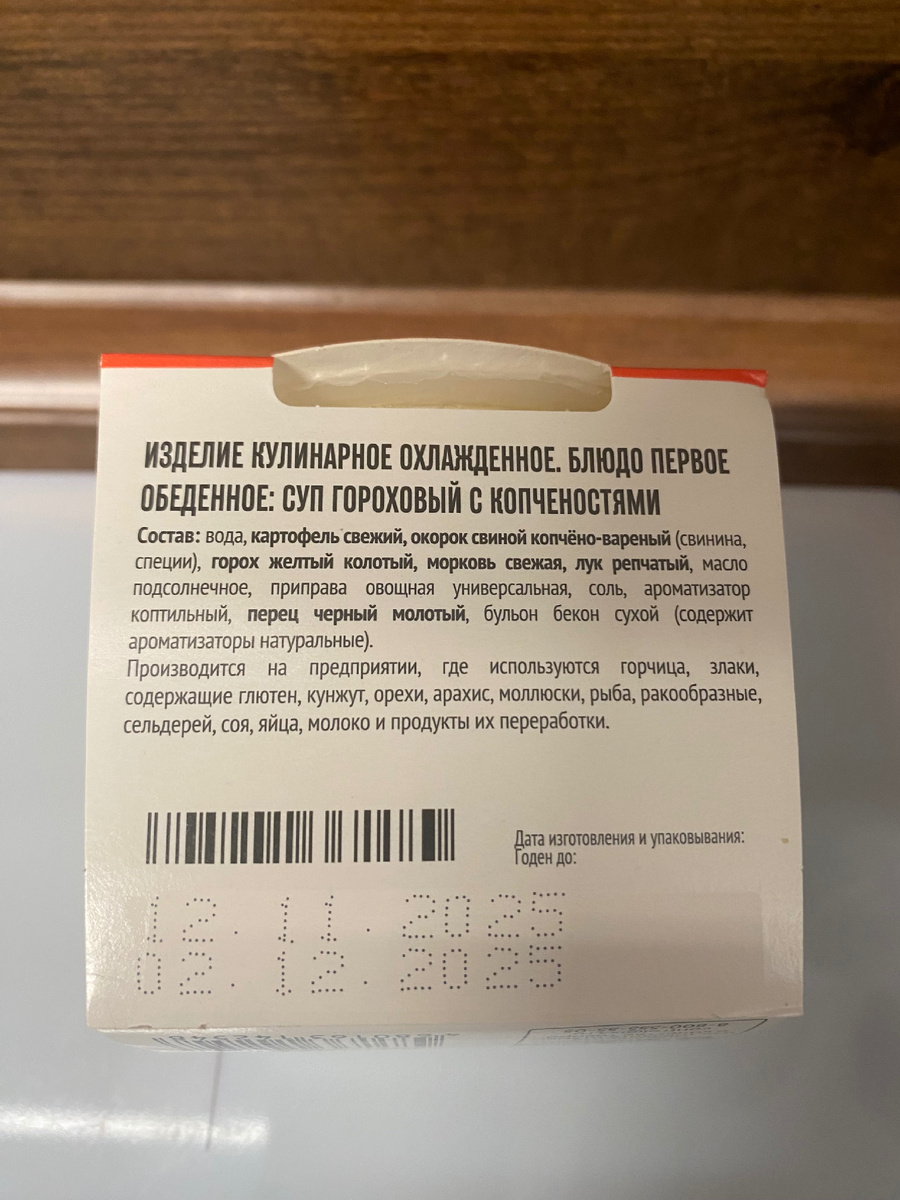 Ароматизатор коптильный, ракообразные😳