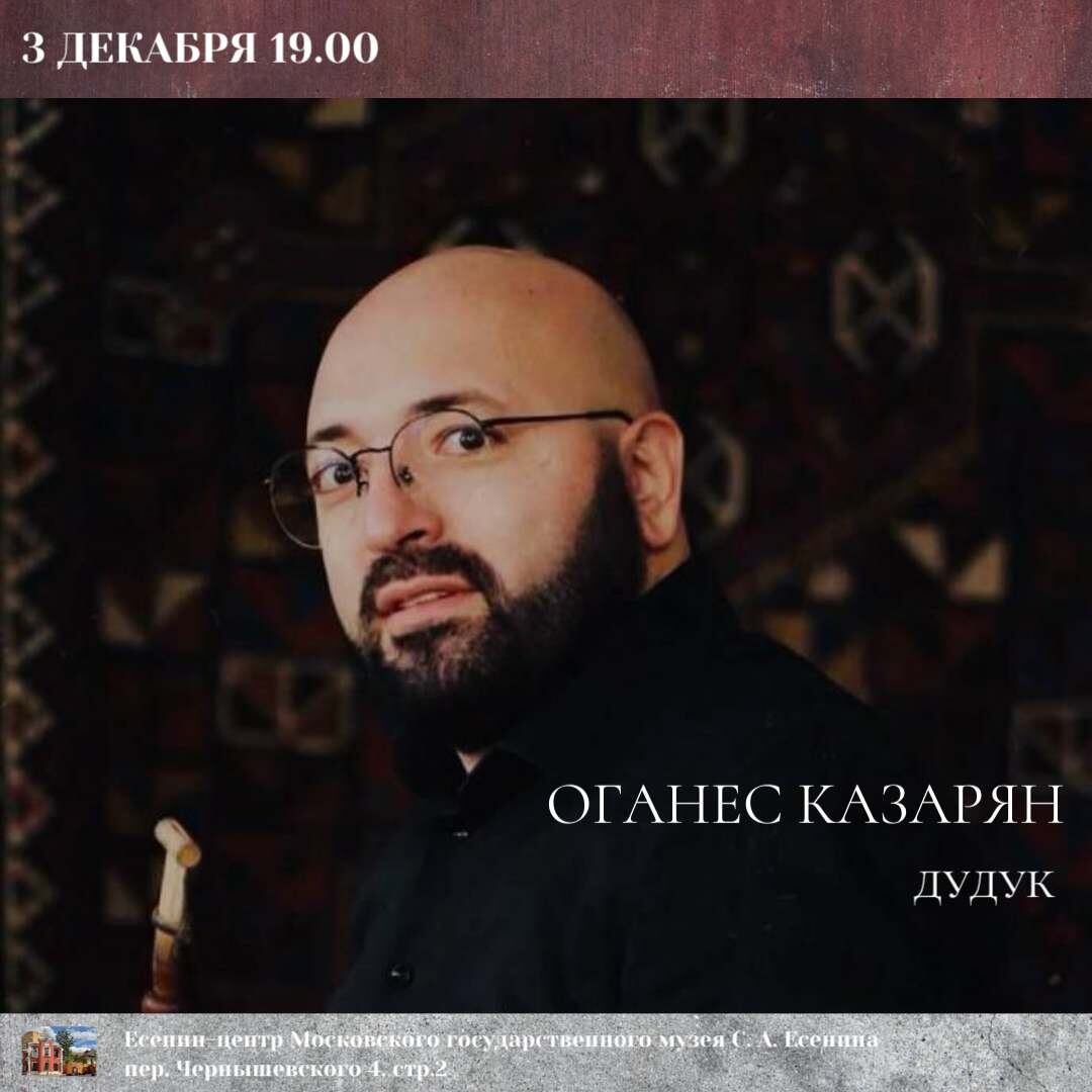 афиша концерта