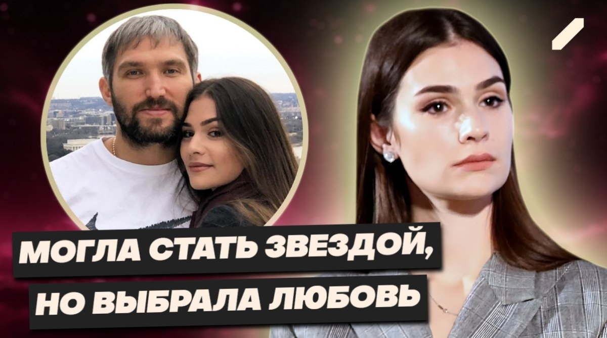 Выросшая в тени ожиданий. Анастасия Шубская: путь между славой, потерями и большим чувством