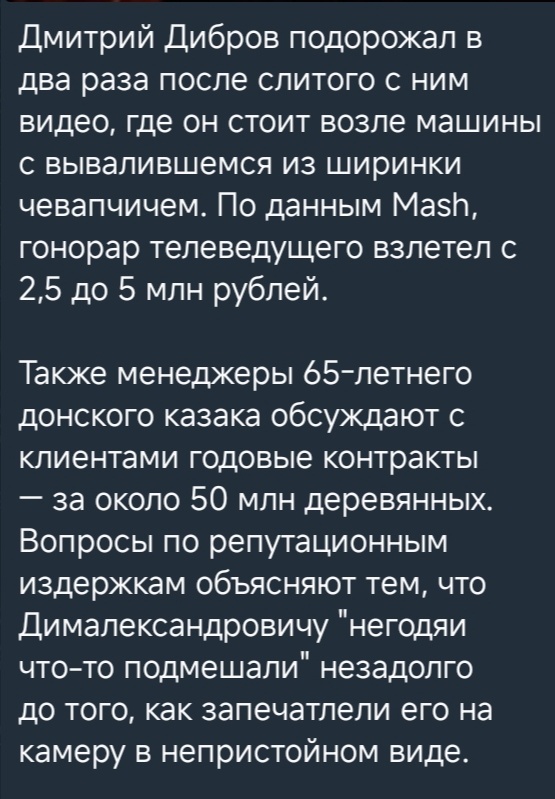 Тг канал Mash