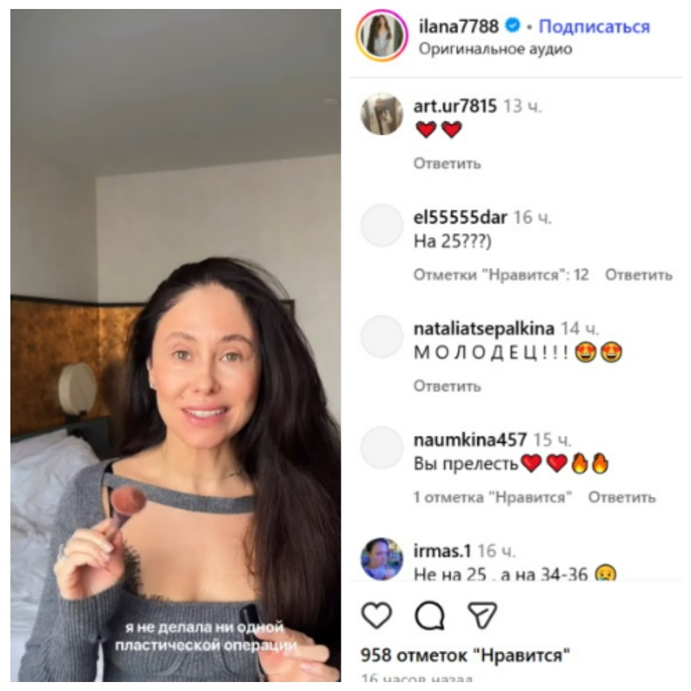 «Привет, меня зовут Илана, мне 37 лет, но выгляжу на 25! Я не делала ни одной пластической операции никогда в жизни».