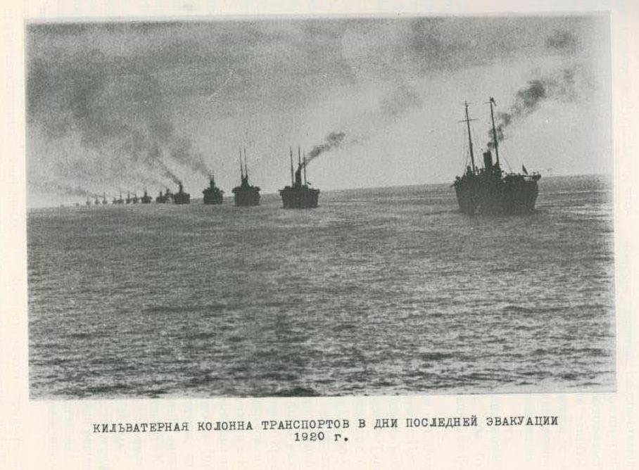 1920, 17 ноября: Последние корабли эскадры белогвардейского флота на Черном море покинули Севастополь.