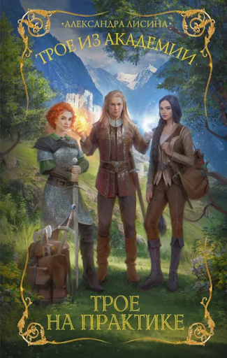 Обложка книги с сайта https://www.litres.ru/