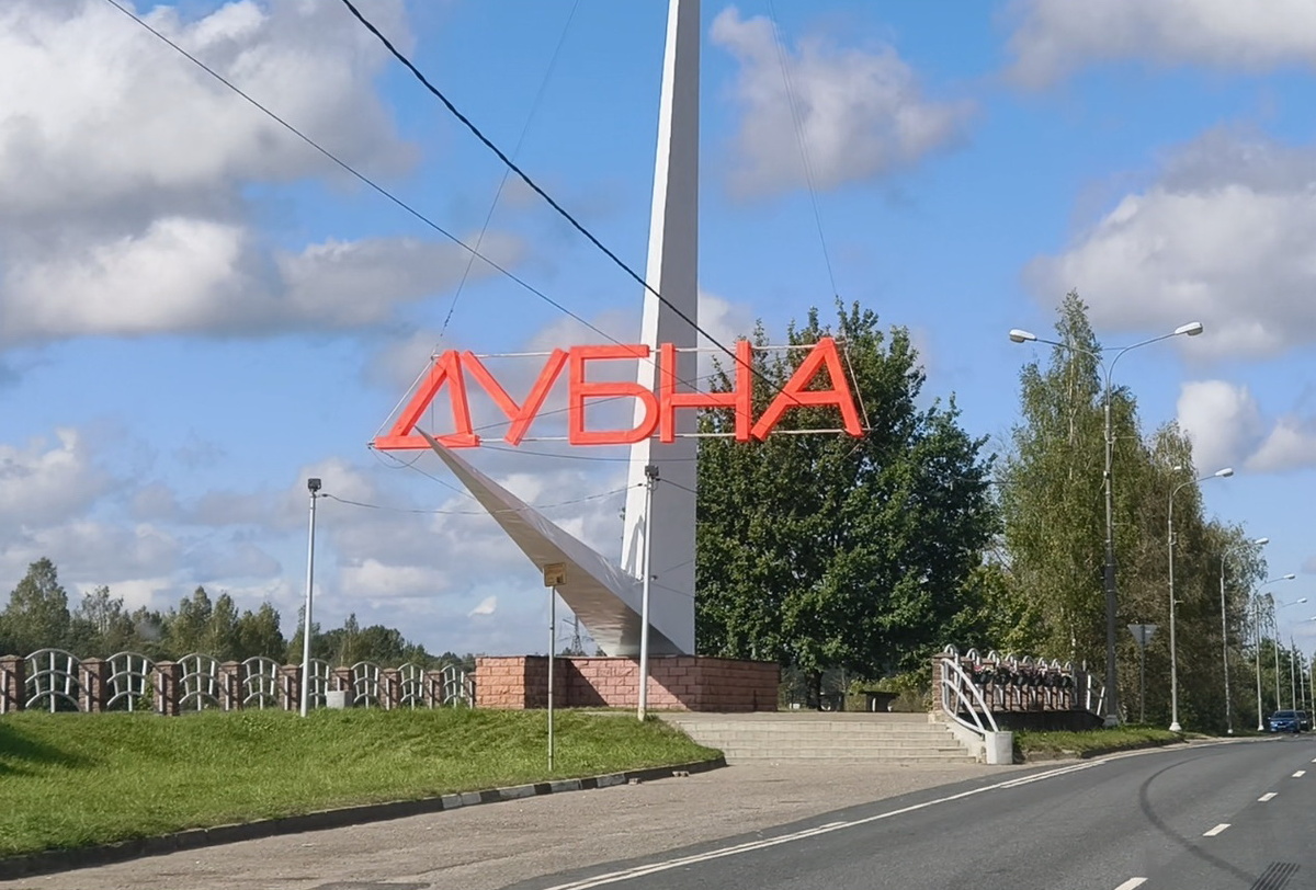 12 сентября 2025 года.