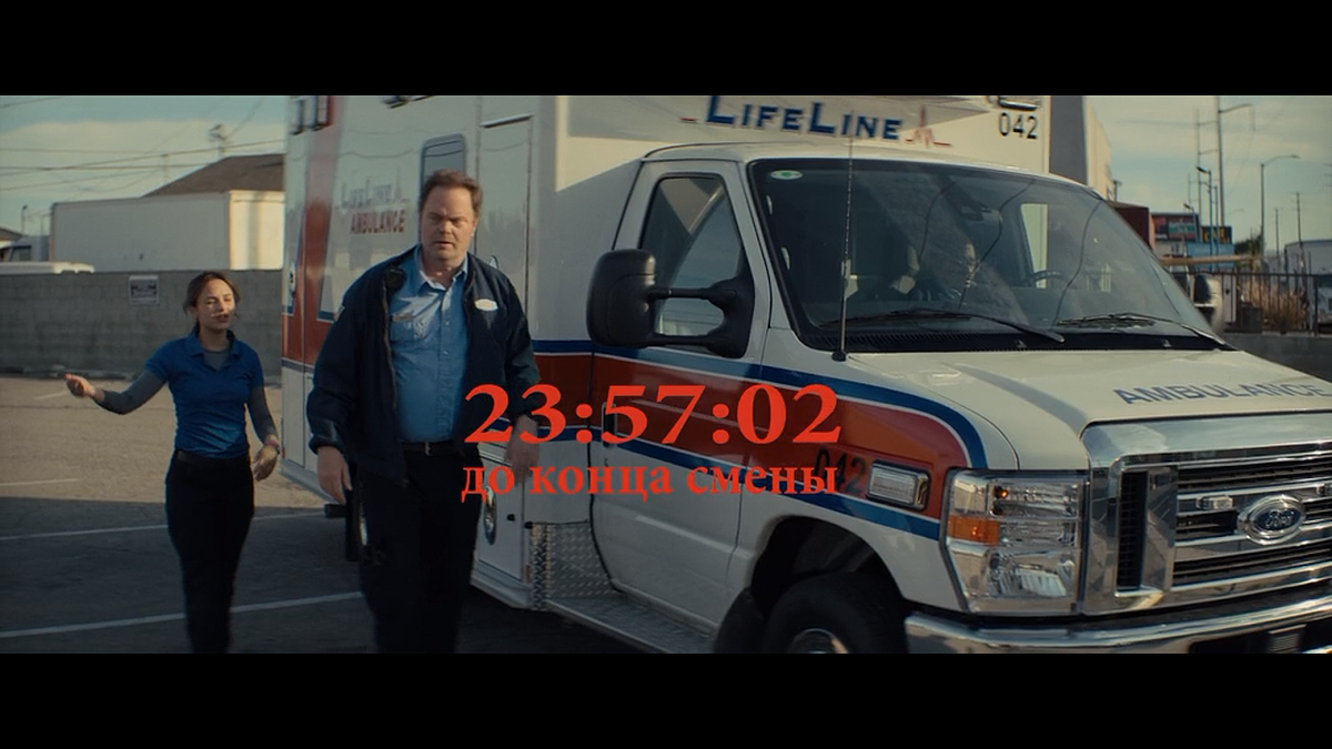 Кадр из фильма Код 3 (2025)