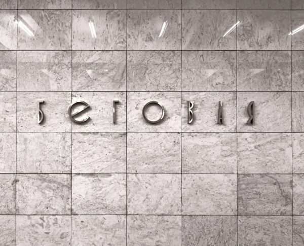    Фото: news.transport