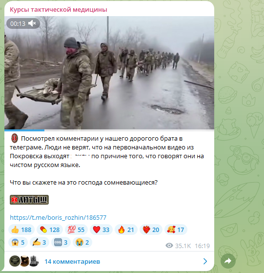    Скриншот с канала "Курсы тактической медицины"