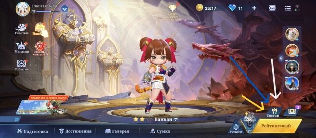    Составы в Magic Chess: Go Go на главном экране игры