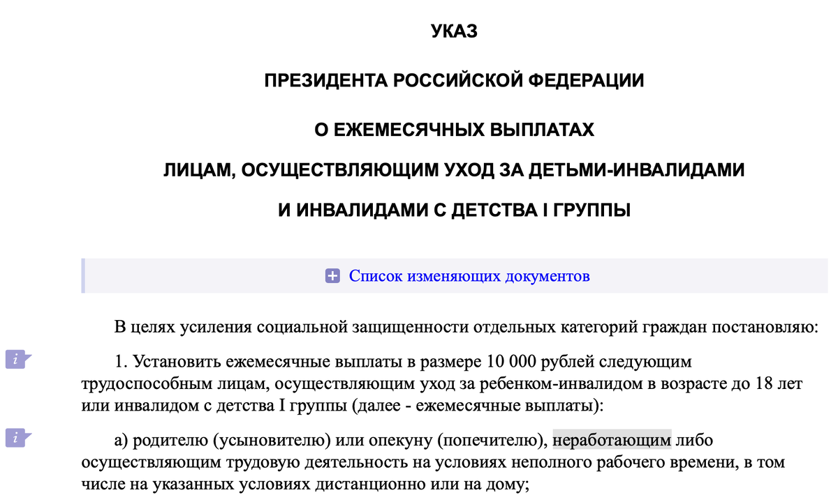 Документ, на основании которого назначается федеральная выплата