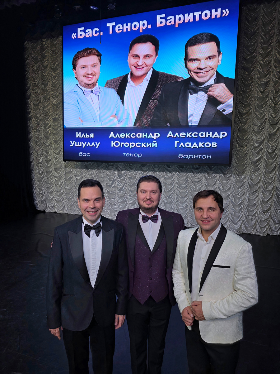 Александр Гладков, Илья Ушуллу, Александр Югорский