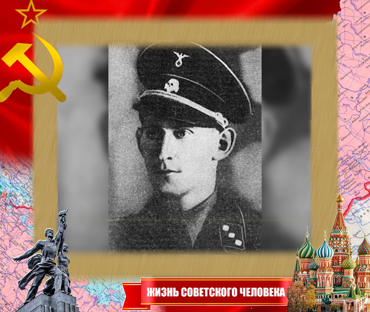 Курт Кристман