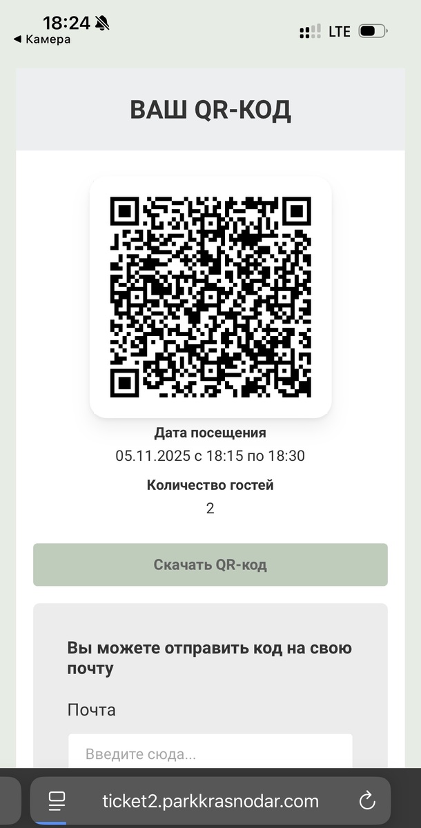 QR-код на посещение Японского сада в Парке Галицкого 