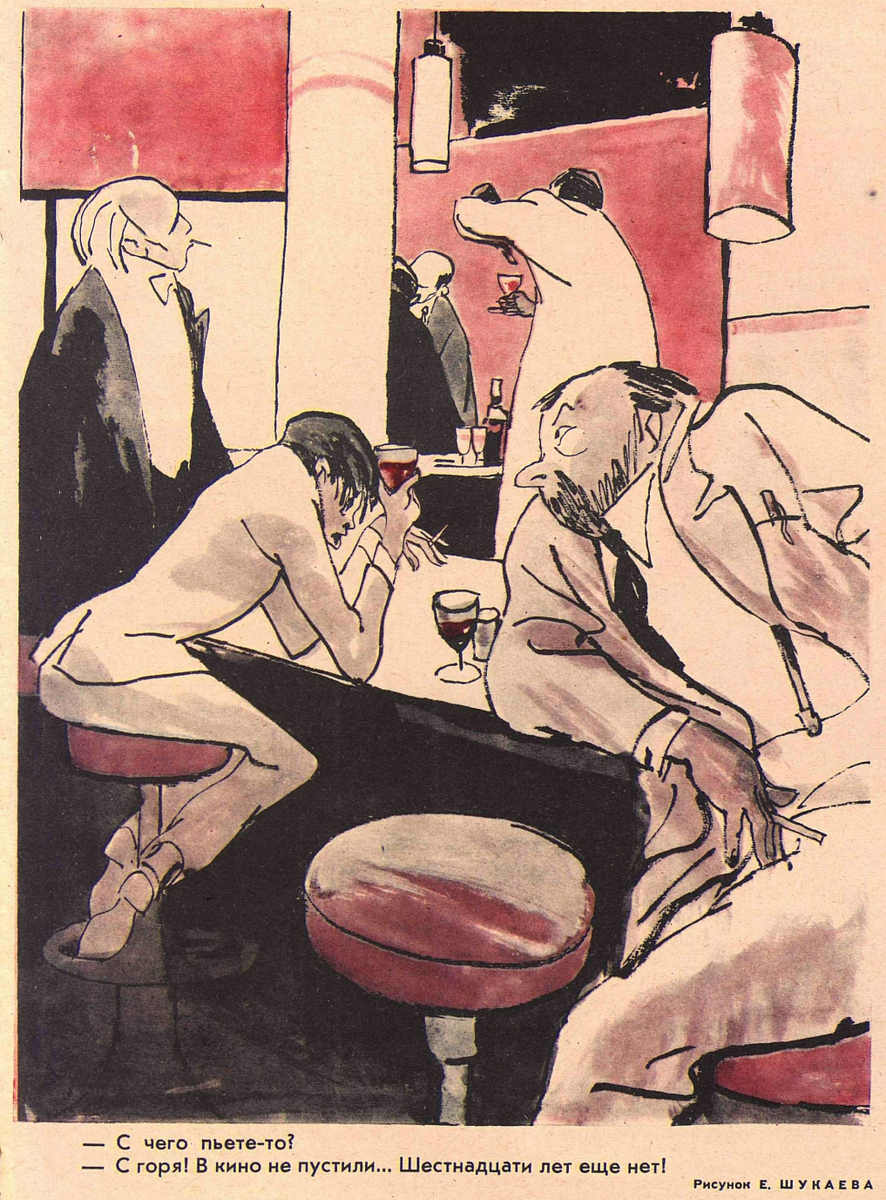 Художник Е.Шукаев журнал "Крокодил" №23 1967