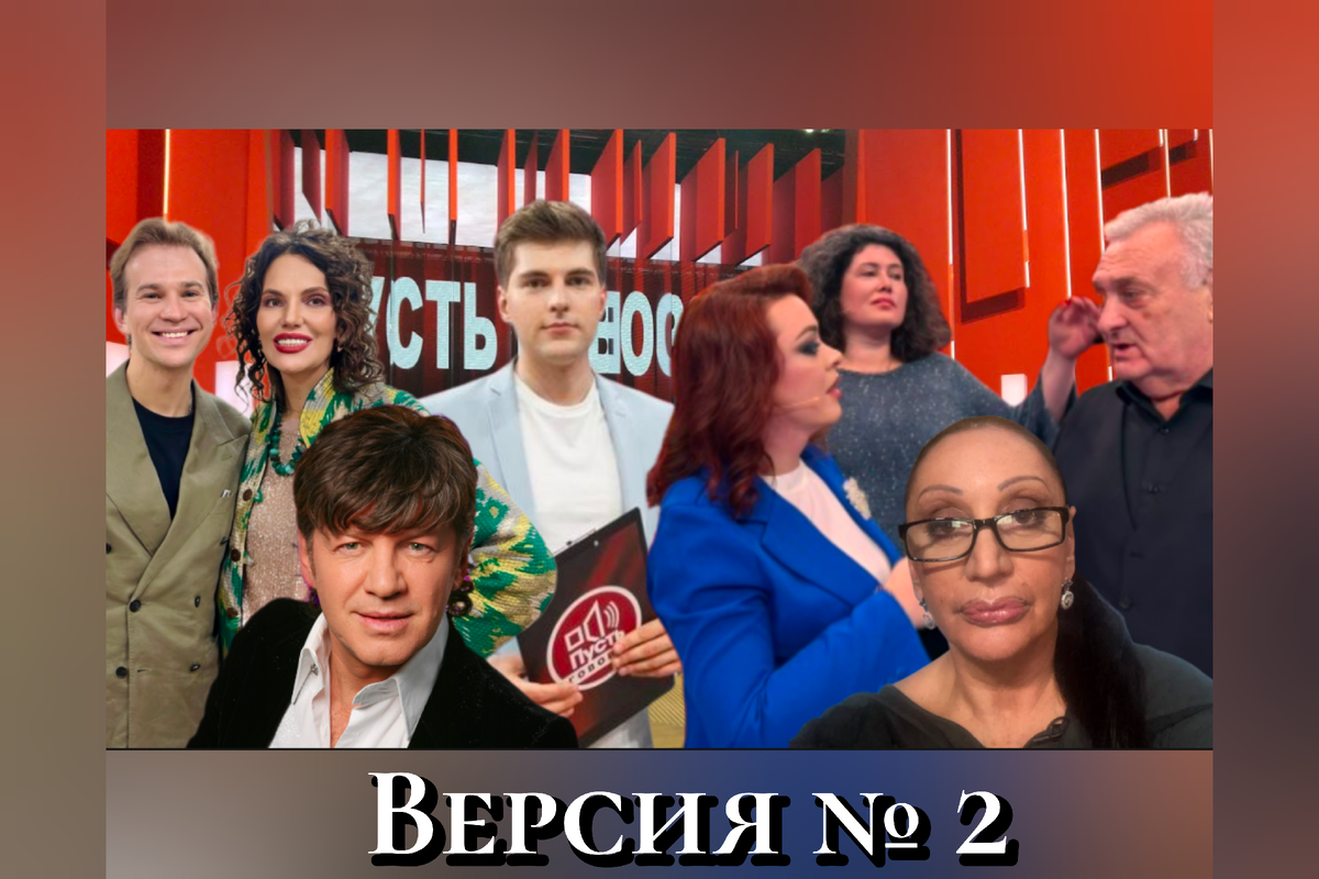 Коллаж автора