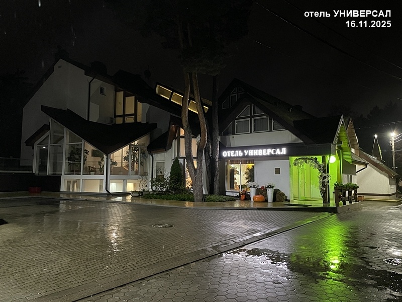 Дата съемки 16.11.2025