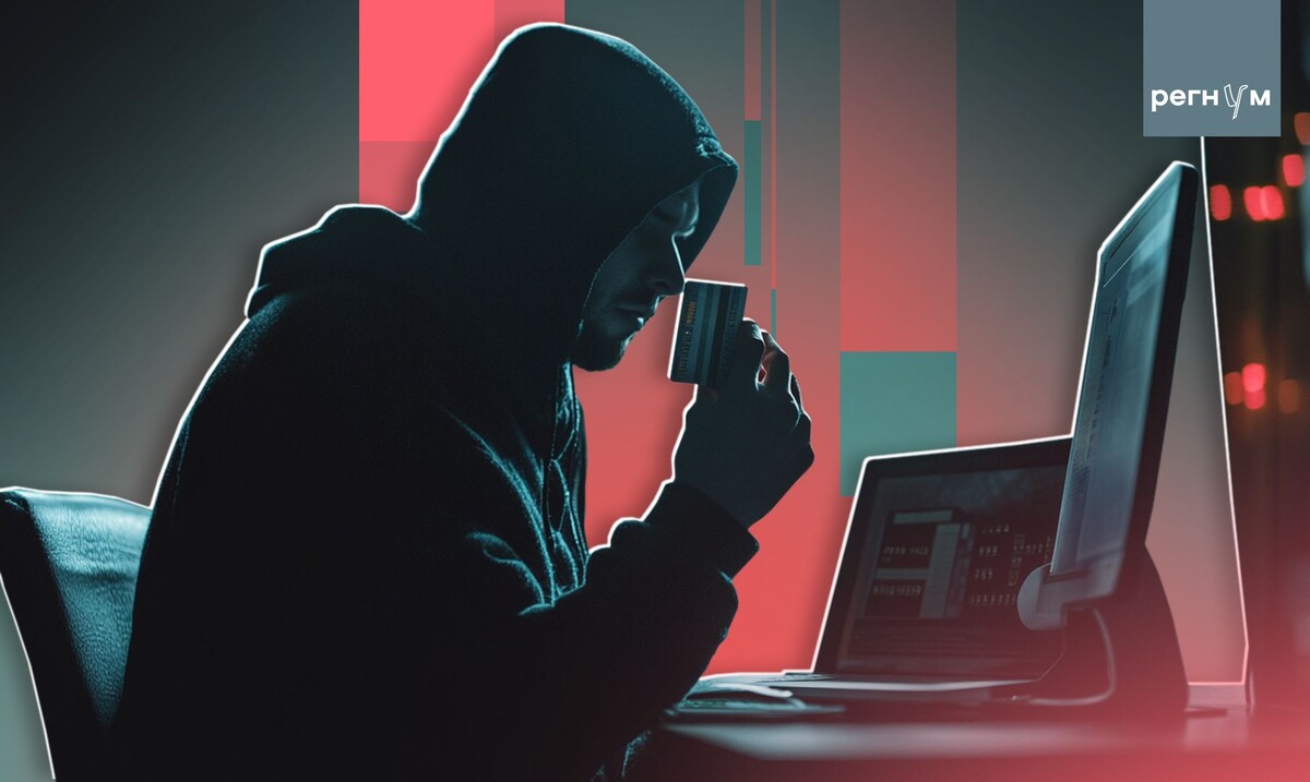    О дропперах кто они, что делают и зачем Мошенники / Источник: © ИА Регнум