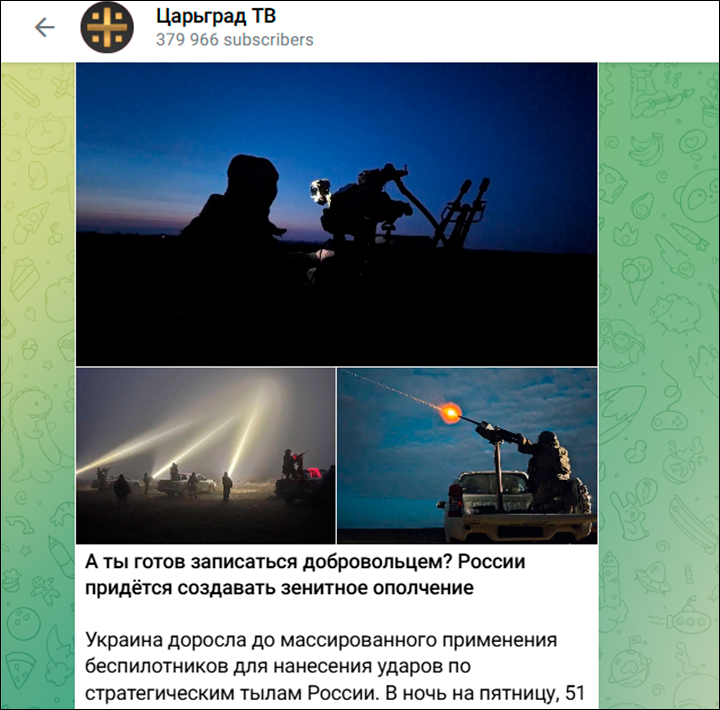    После того как противник смог создать свой ответ на наши "Герани", России пришлось повторять путь врага по борьбе с дальнобойными БПЛА. Скриншот: ТГ-канал "Царьград ТВ"