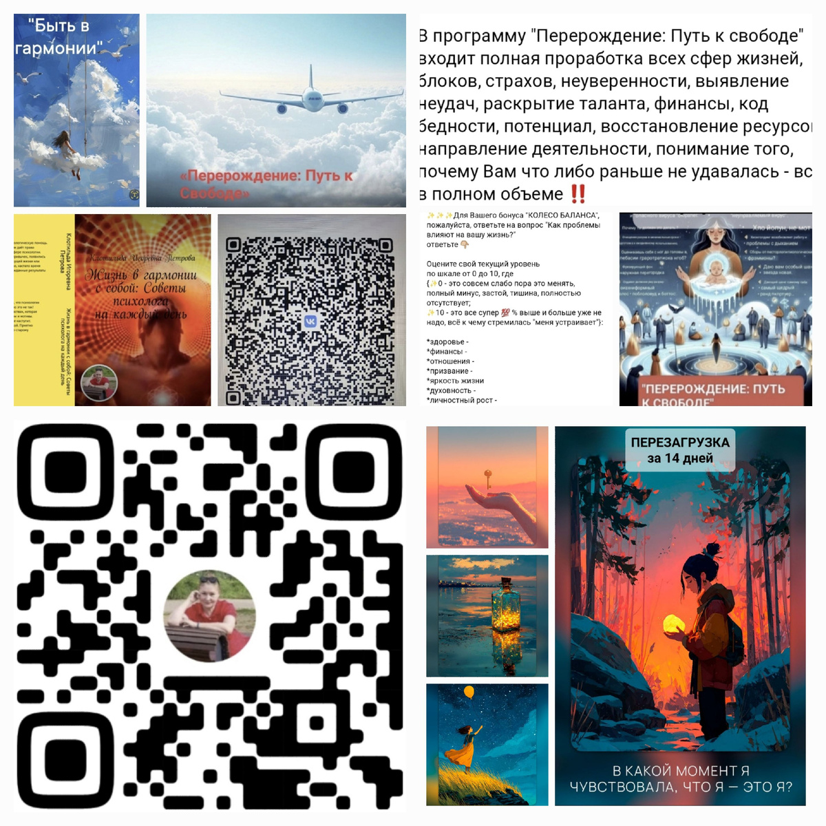 Авторские программы 